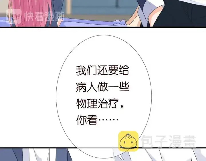 漫画《名门挚爱》第180话 我不是爸爸的女儿第86张图