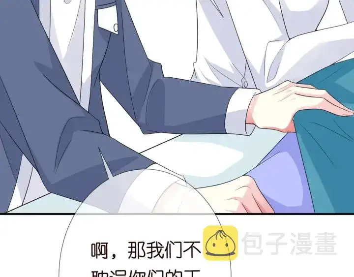 漫画《名门挚爱》第180话 我不是爸爸的女儿第87张图