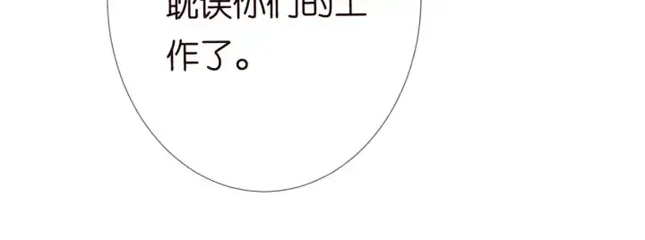 漫画《名门挚爱》第180话 我不是爸爸的女儿第88张图