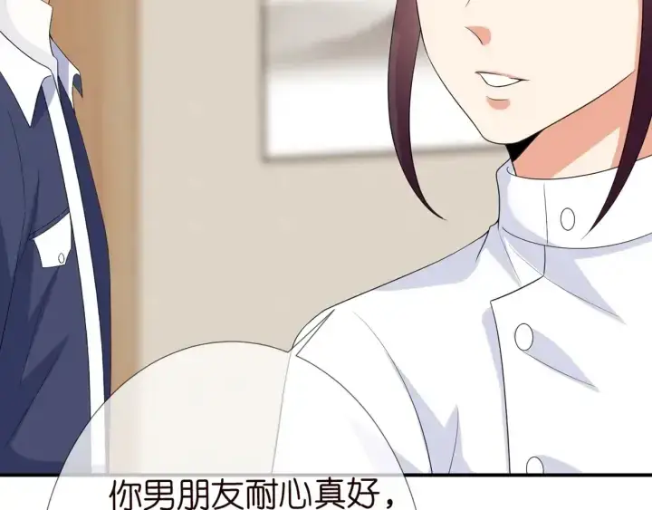 漫画《名门挚爱》第180话 我不是爸爸的女儿第90张图