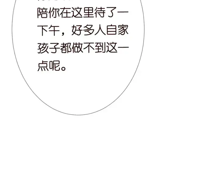 漫画《名门挚爱》第180话 我不是爸爸的女儿第91张图