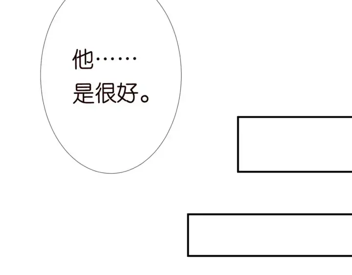 漫画《名门挚爱》第180话 我不是爸爸的女儿第93张图