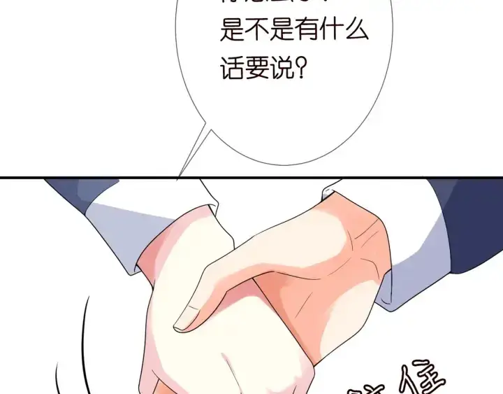 漫画《名门挚爱》第180话 我不是爸爸的女儿第97张图