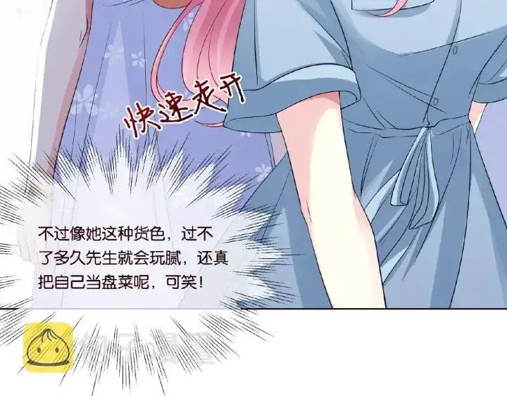 漫画《名门挚爱》第19话 车里第15张图