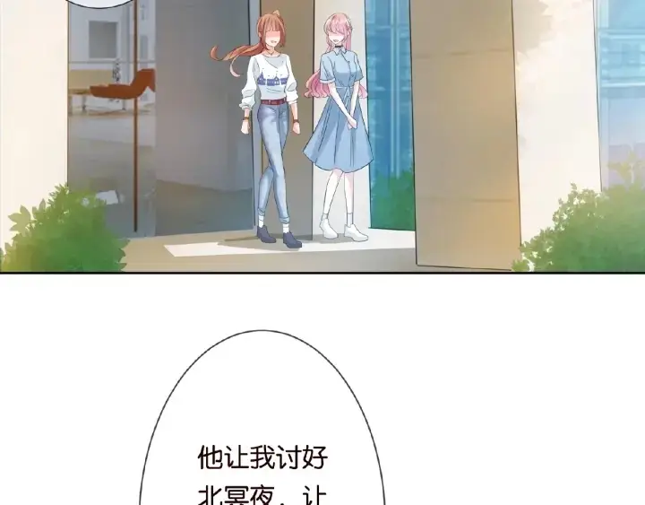 漫画《名门挚爱》第19话 车里第18张图