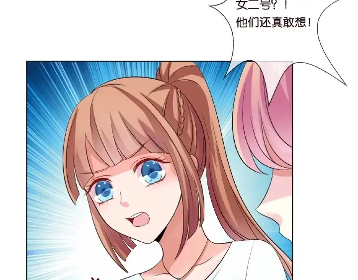 漫画《名门挚爱》第19话 车里第21张图