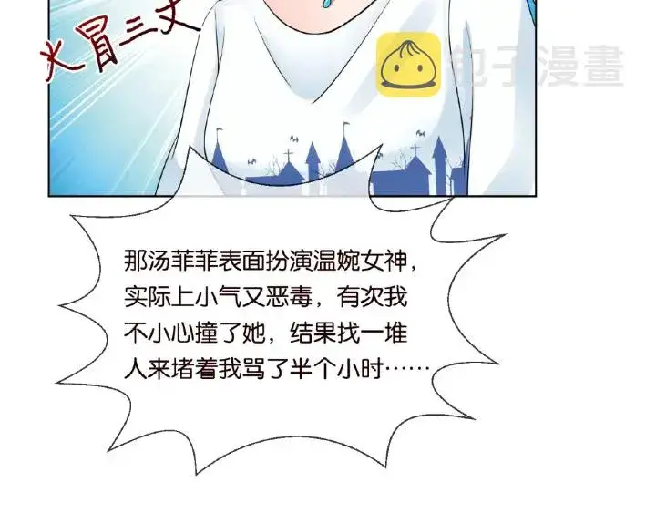 漫画《名门挚爱》第19话 车里第22张图