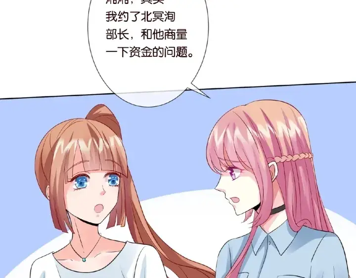 漫画《名门挚爱》第19话 车里第27张图