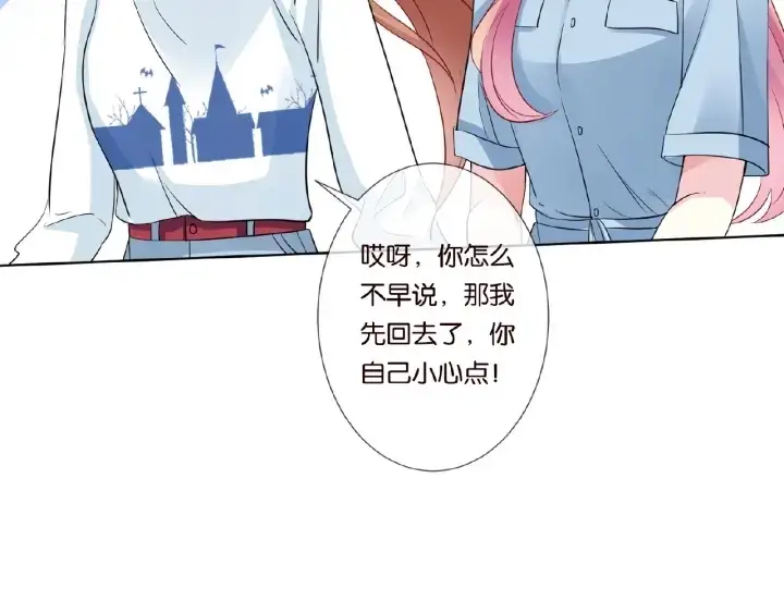 漫画《名门挚爱》第19话 车里第28张图