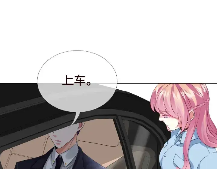 漫画《名门挚爱》第19话 车里第31张图