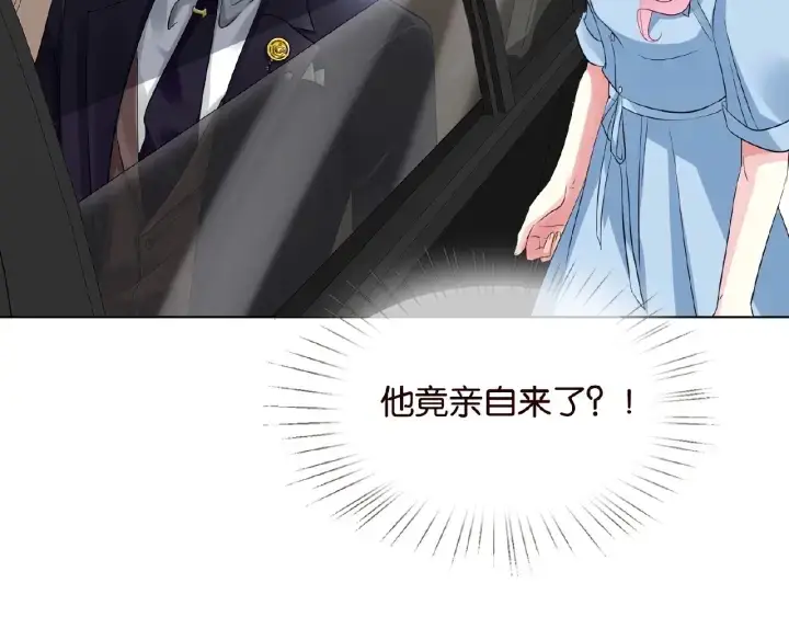 漫画《名门挚爱》第19话 车里第32张图