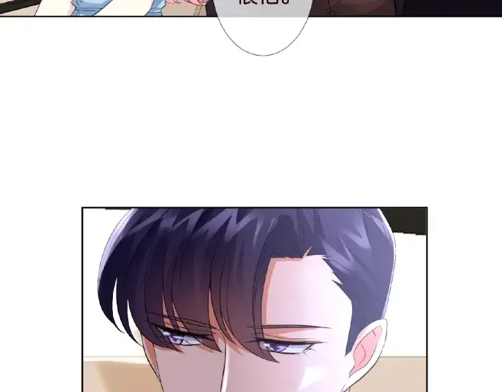 漫画《名门挚爱》第19话 车里第42张图