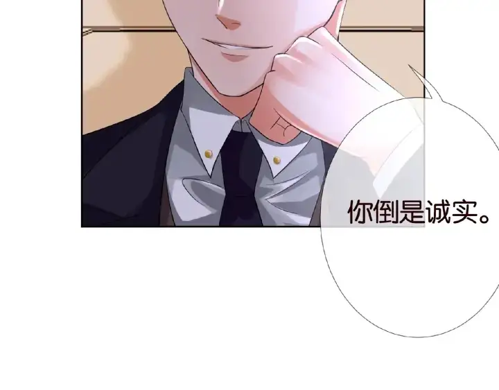 漫画《名门挚爱》第19话 车里第43张图