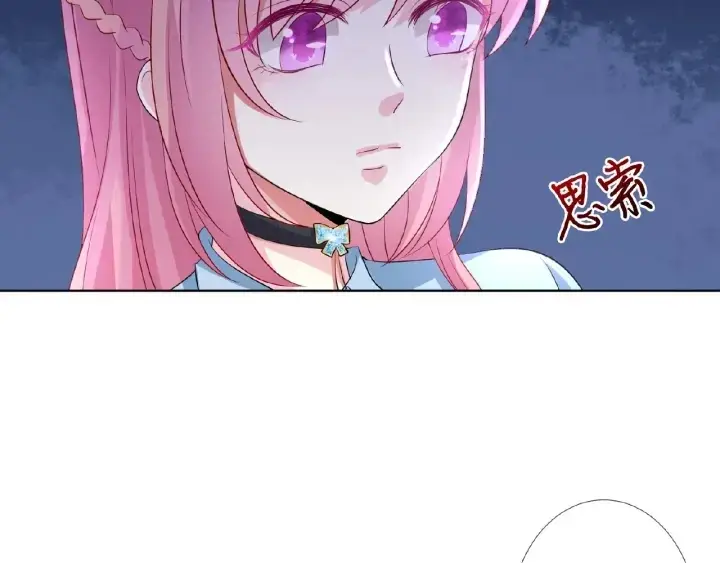 漫画《名门挚爱》第19话 车里第45张图