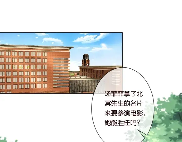 漫画《名门挚爱》第19话 车里第5张图