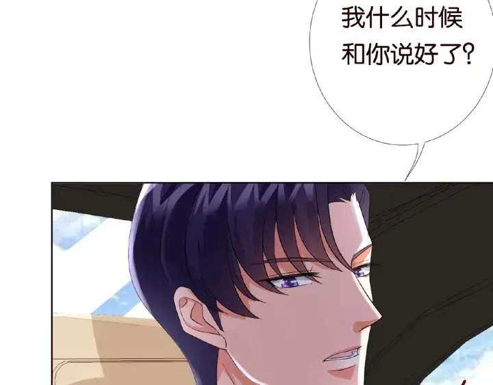 漫画《名门挚爱》第19话 车里第50张图