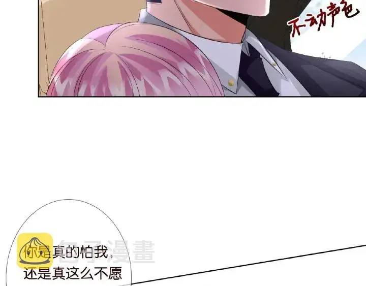 漫画《名门挚爱》第19话 车里第51张图