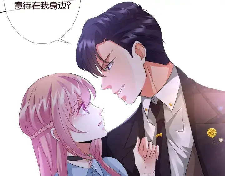 漫画《名门挚爱》第19话 车里第52张图