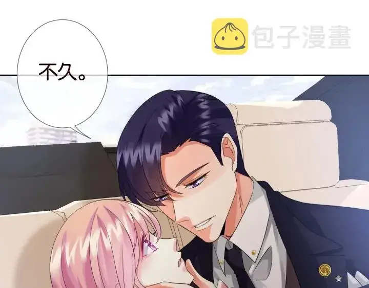 漫画《名门挚爱》第19话 车里第56张图