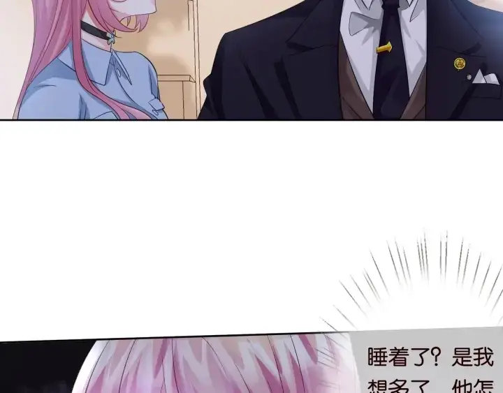 漫画《名门挚爱》第19话 车里第68张图