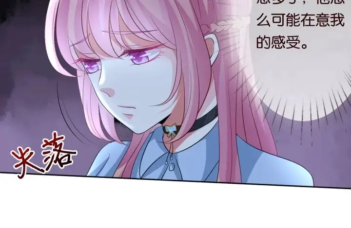 漫画《名门挚爱》第19话 车里第69张图