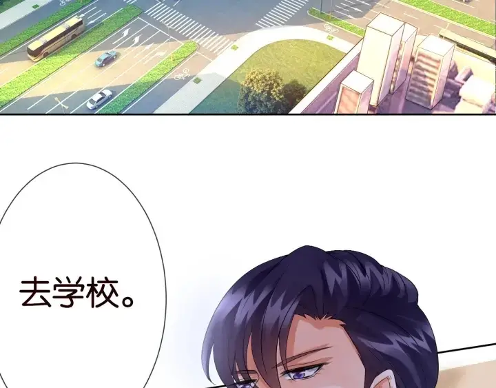漫画《名门挚爱》第19话 车里第71张图
