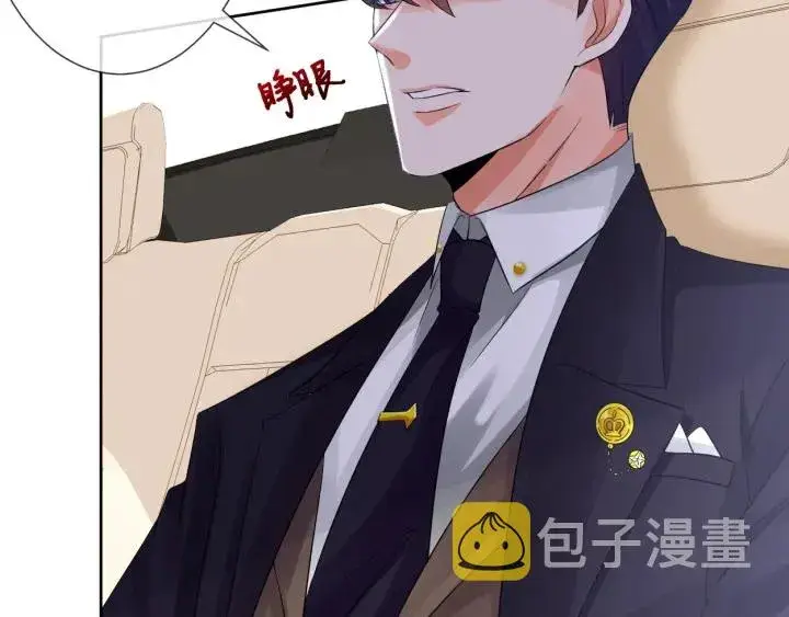 漫画《名门挚爱》第19话 车里第72张图