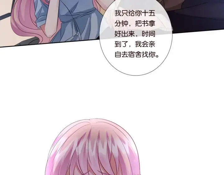 漫画《名门挚爱》第19话 车里第75张图