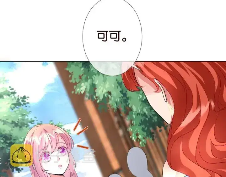 漫画《名门挚爱》第19话 车里第9张图