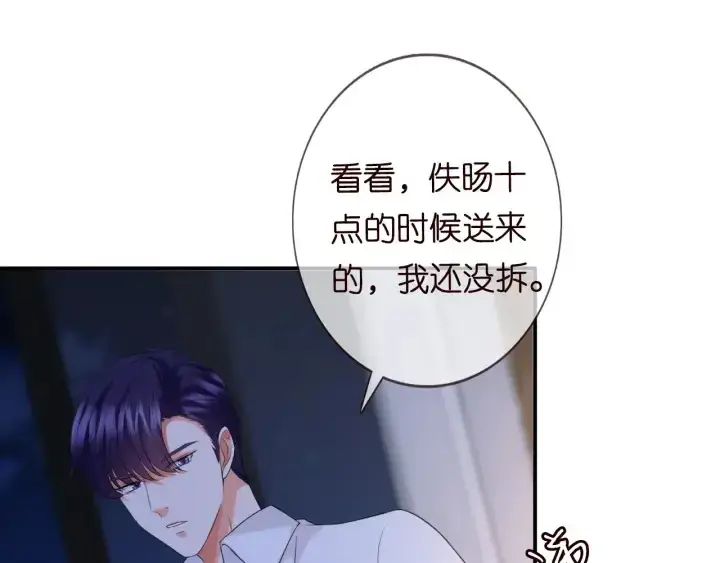 漫画《名门挚爱》第181话 身世疑团第25张图