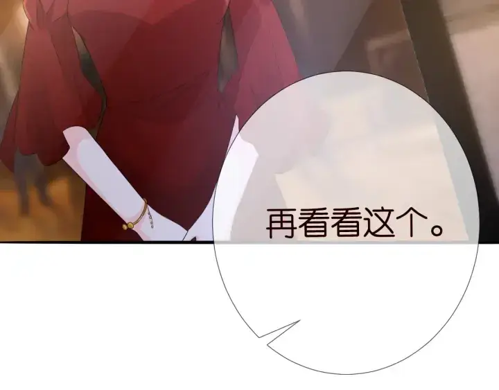 漫画《名门挚爱》第181话 身世疑团第38张图