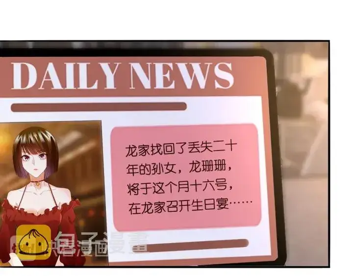 漫画《名门挚爱》第181话 身世疑团第40张图
