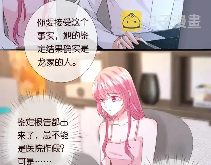 漫画《名门挚爱》第181话 身世疑团第45张图