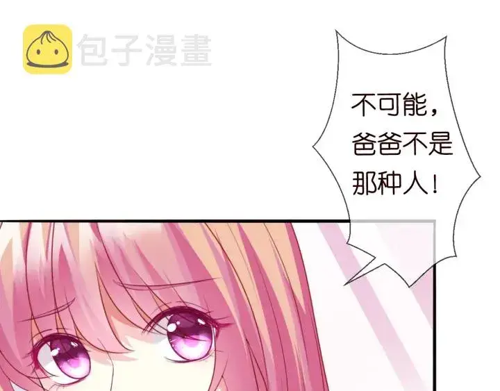 漫画《名门挚爱》第181话 身世疑团第49张图