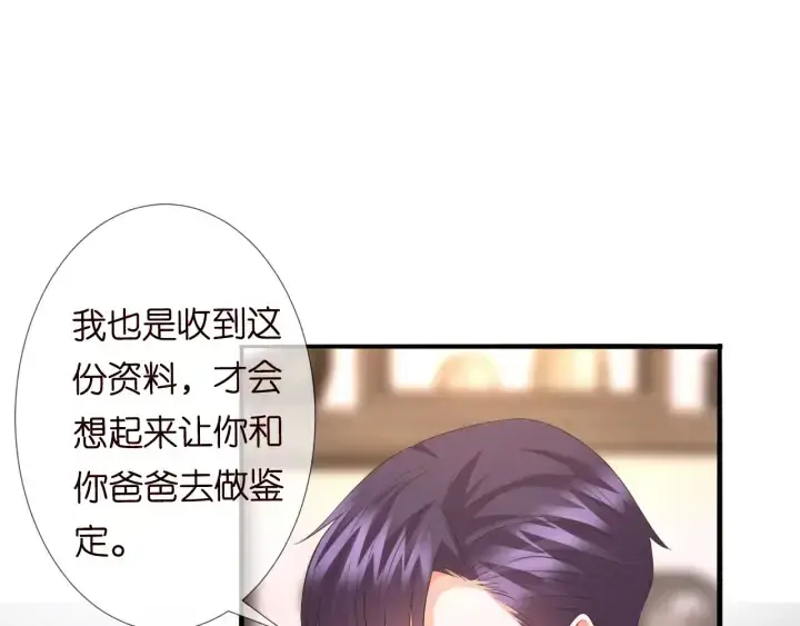 漫画《名门挚爱》第181话 身世疑团第54张图
