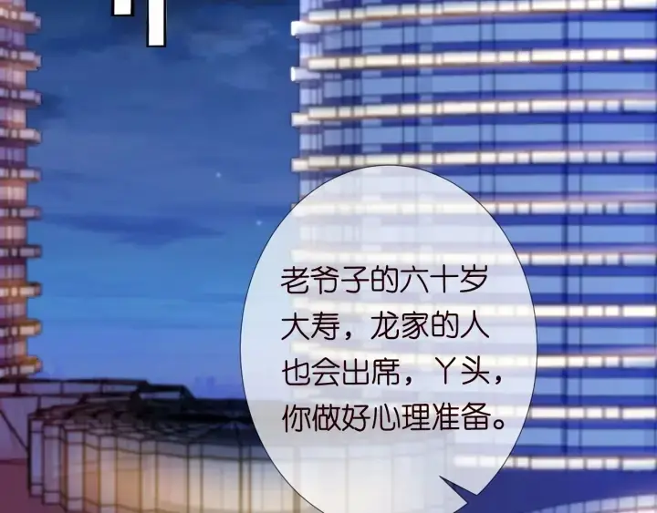 漫画《名门挚爱》第181话 身世疑团第56张图