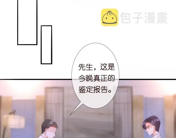 漫画《名门挚爱》第181话 身世疑团第60张图