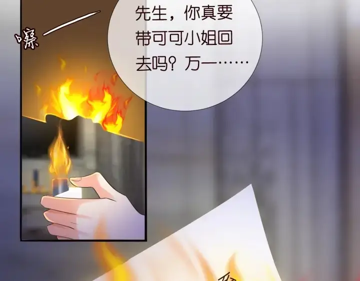 漫画《名门挚爱》第181话 身世疑团第62张图