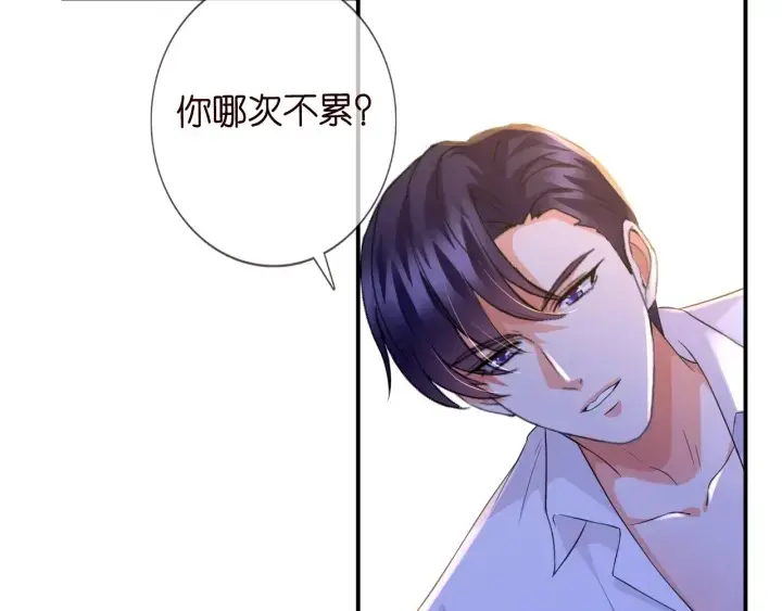 漫画《名门挚爱》第181话 身世疑团第7张图