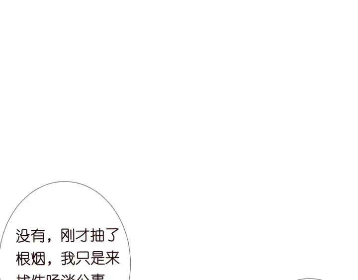 漫画《名门挚爱》第181话 身世疑团第73张图