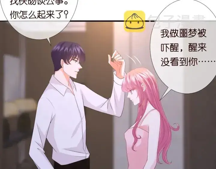 漫画《名门挚爱》第181话 身世疑团第74张图