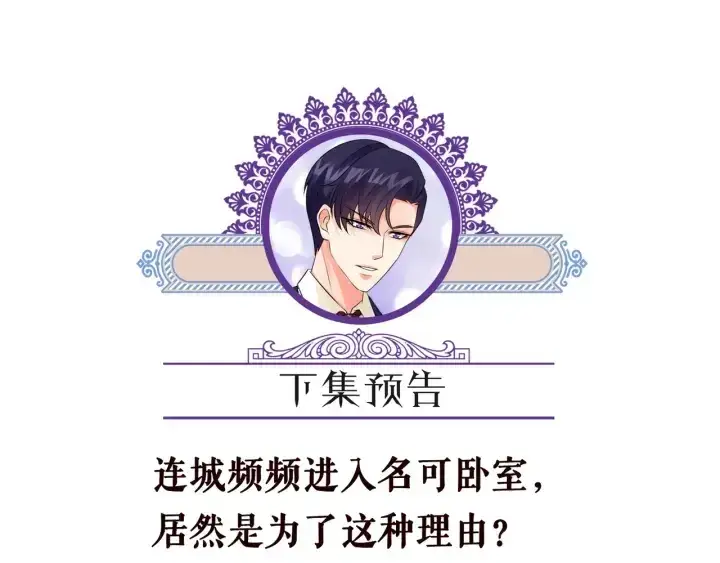 漫画《名门挚爱》第181话 身世疑团第81张图
