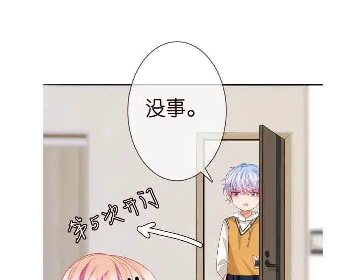 漫画《名门挚爱》第181话 身世疑团第82张图