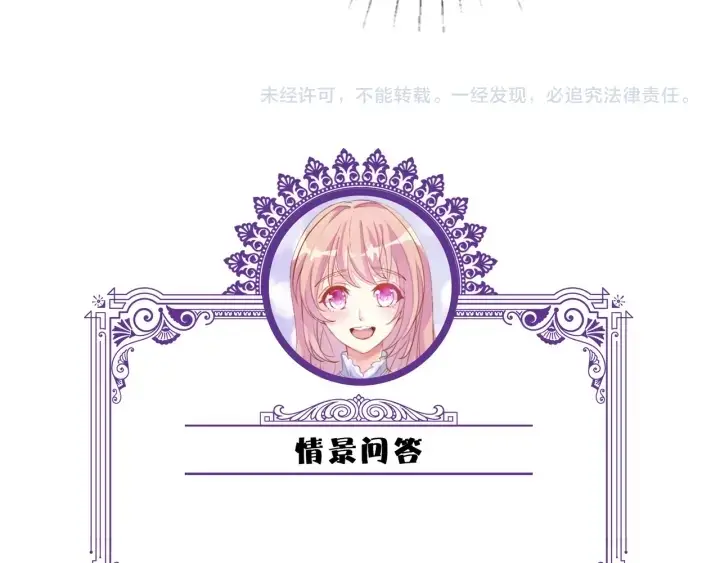 漫画《名门挚爱》第181话 身世疑团第86张图