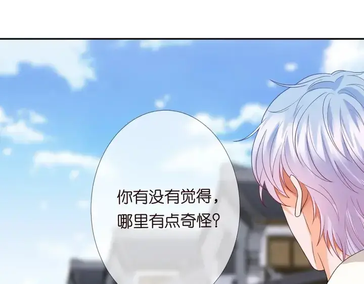 漫画《名门挚爱》第182话 共处一室第110张图
