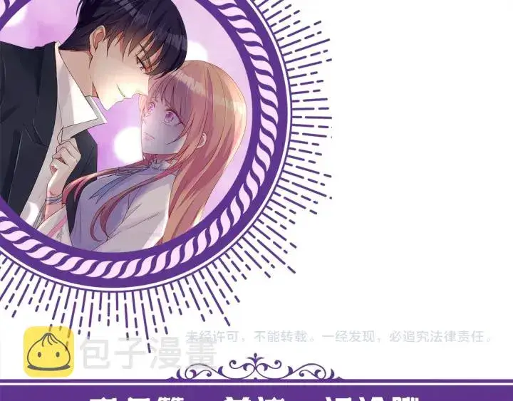 漫画《名门挚爱》第182话 共处一室第115张图