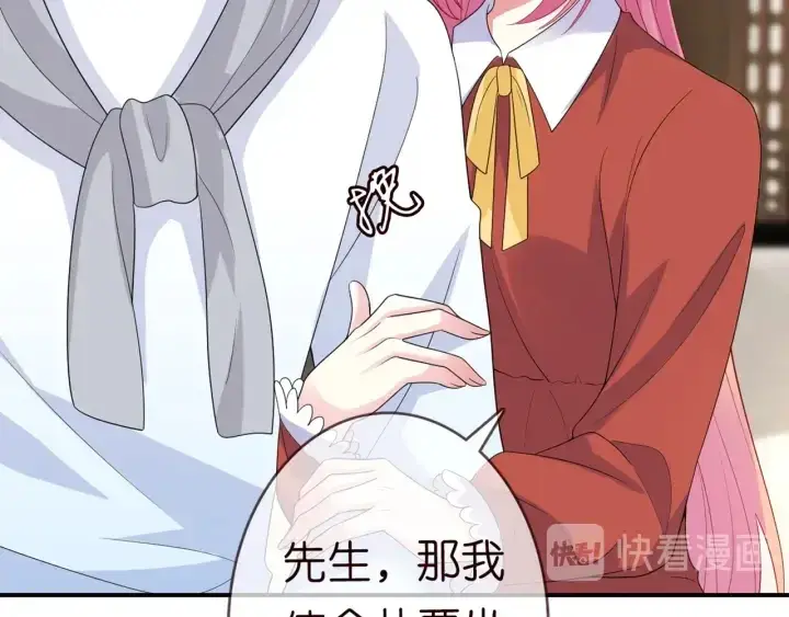漫画《名门挚爱》第182话 共处一室第20张图