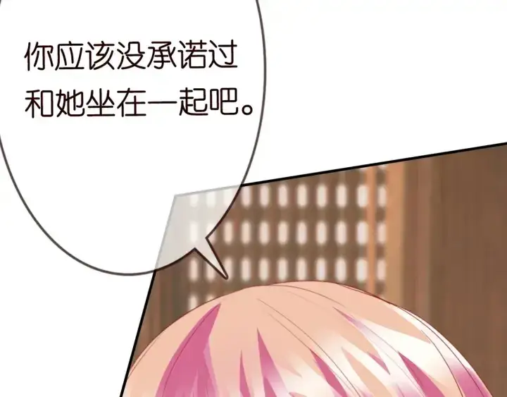 漫画《名门挚爱》第182话 共处一室第22张图
