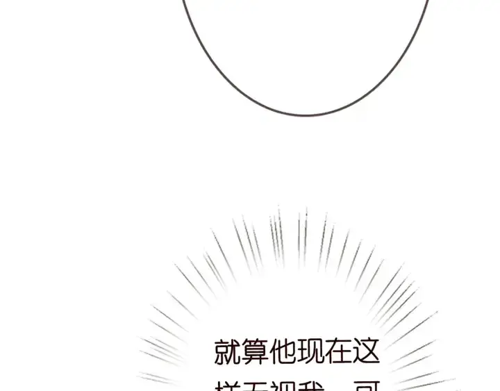 漫画《名门挚爱》第182话 共处一室第29张图