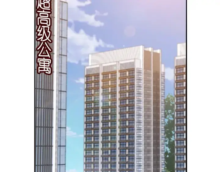 漫画《名门挚爱》第182话 共处一室第35张图
